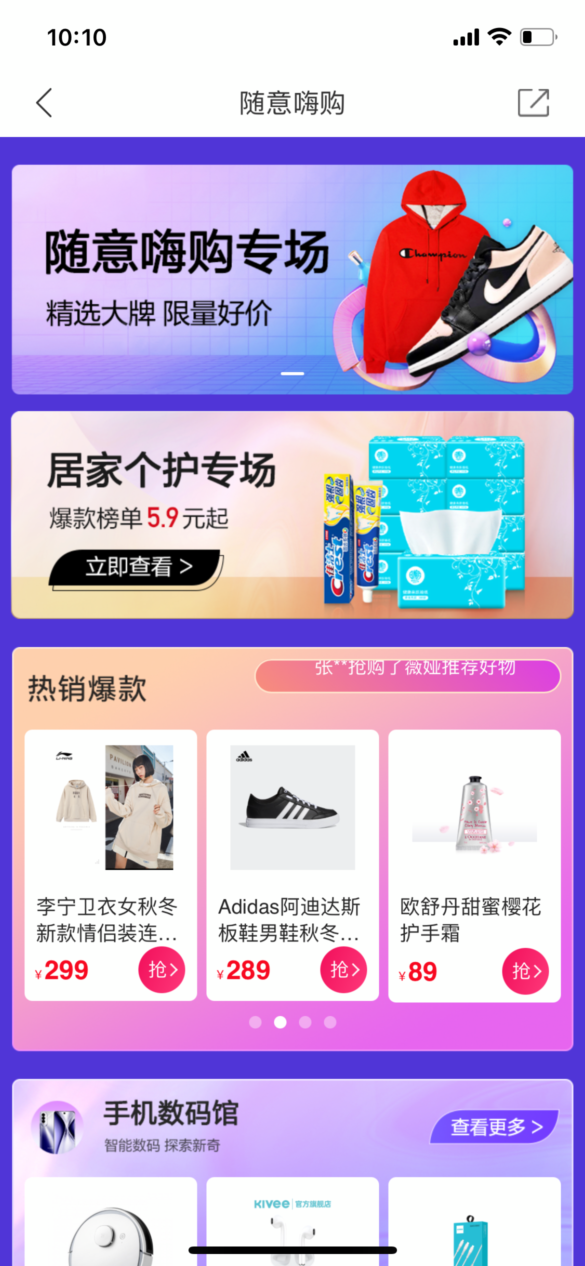 多維榜單計算，潮流，趨勢，優惠，一榜打進